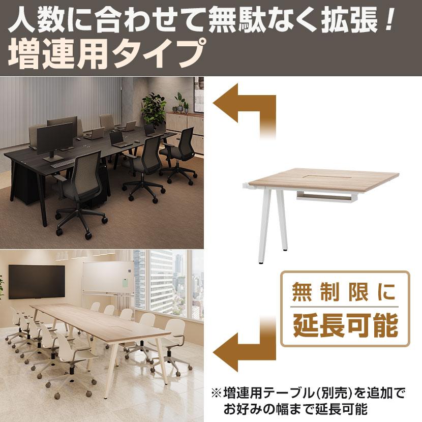 オフィスコム 法人様限定 追加/増設用 ミーティングテーブル EXELEGA