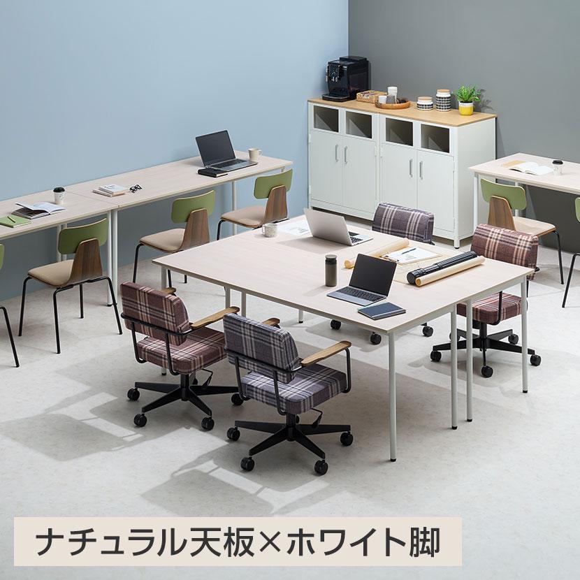 オフィスコム 法人様限定 ワークテーブル フリーレイアウトテーブル 