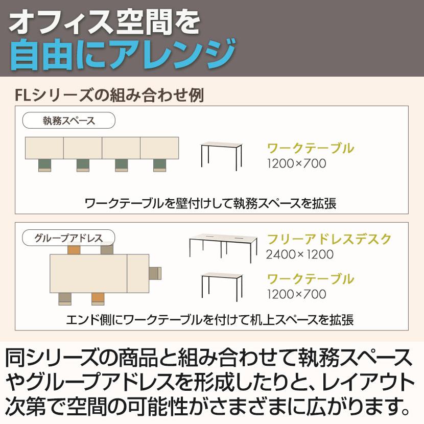 法人様限定 FLシリーズ フリーアドレスデスク 6人用 幅3600×奥行1200×高さ720mm 配線ボックス付き ミーティングテーブル 会議用テーブル 会議室_12