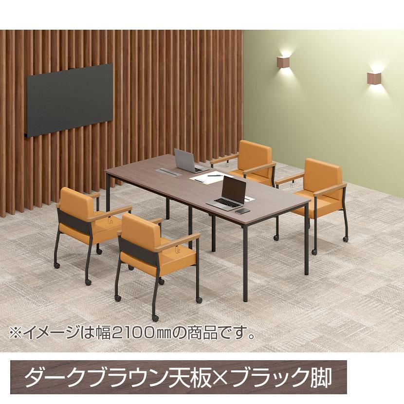 オフィスコム 法人様限定 FLシリーズ ミーティングテーブル 会議用 