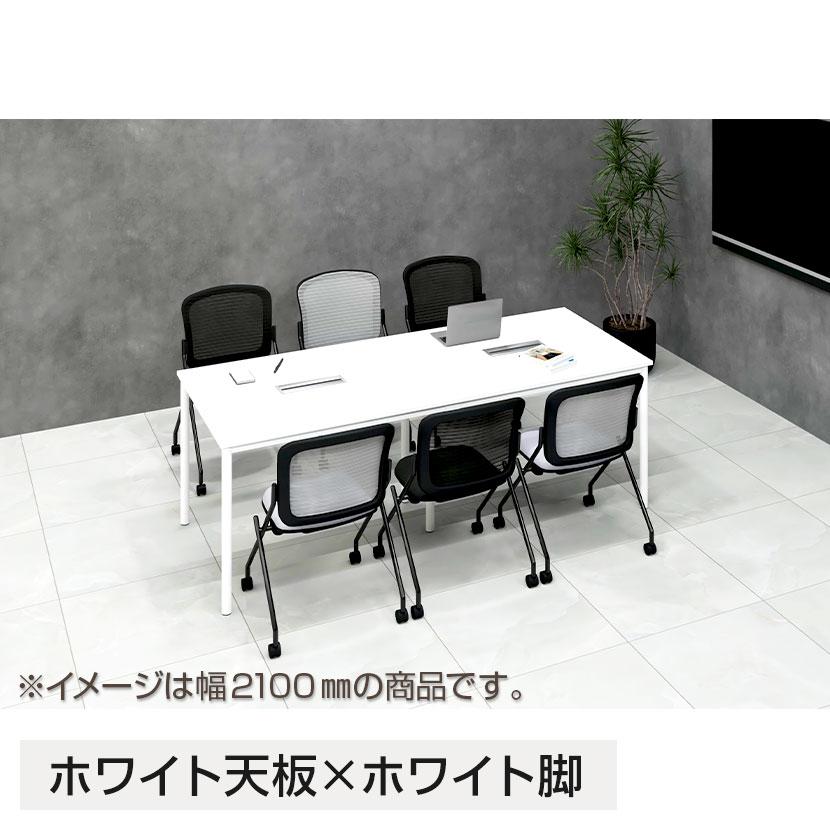 オフィスコム 法人様限定 FLシリーズ ミーティングテーブル 会議用 