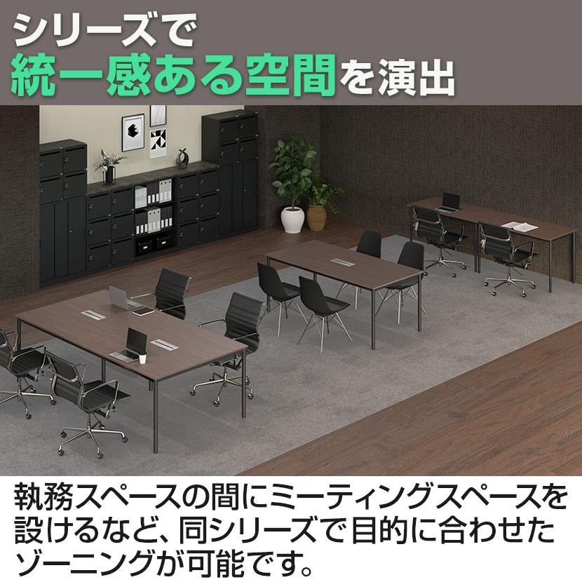 オフィスコム 法人様限定 FLシリーズ ミーティングテーブル 会議用