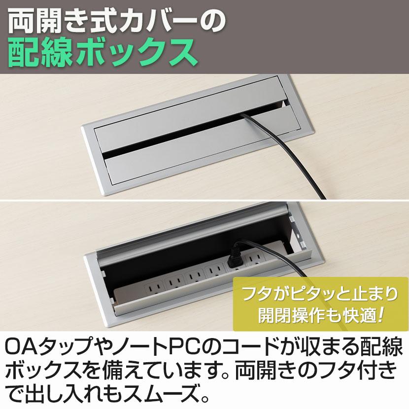 法人様限定 FLシリーズ ミーティングテーブル 会議用テーブル 配線ボックス付き 幅2100×奥行900×高さ720mm 会議机 会議テーブル ワークテーブルの画像