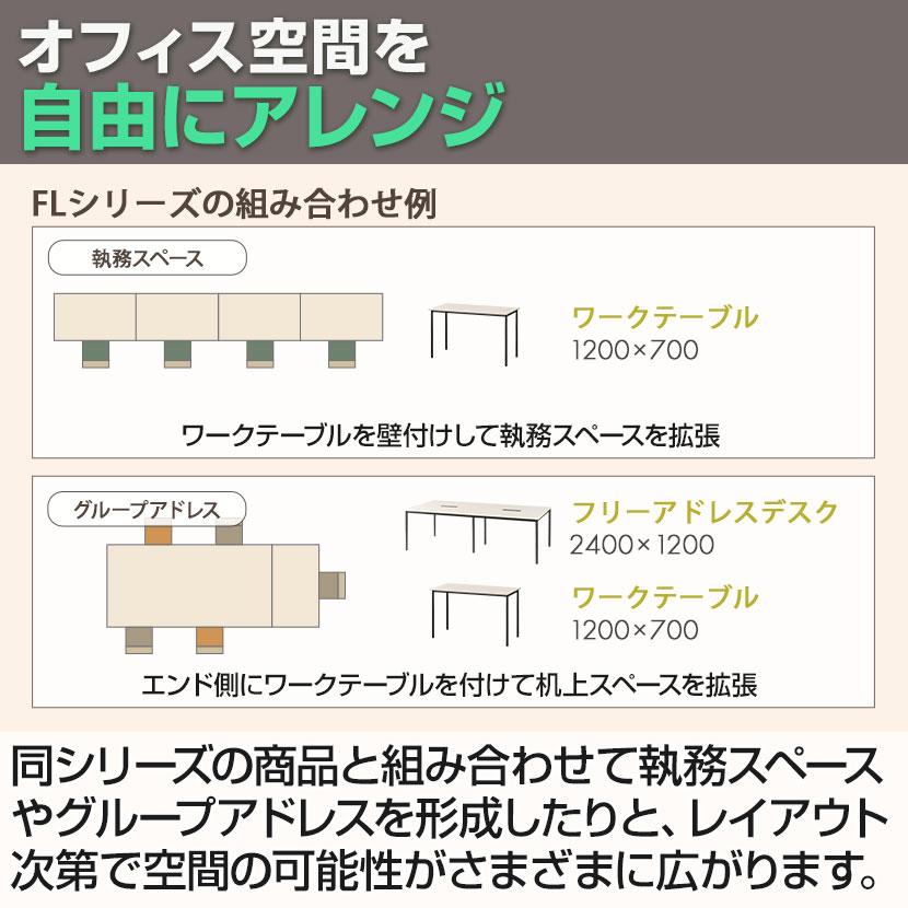 法人様限定 FLシリーズ ミーティングテーブル 会議用テーブル 配線ボックス付き 幅2100×奥行900×高さ720mm 会議机 会議テーブル ワークテーブルの画像