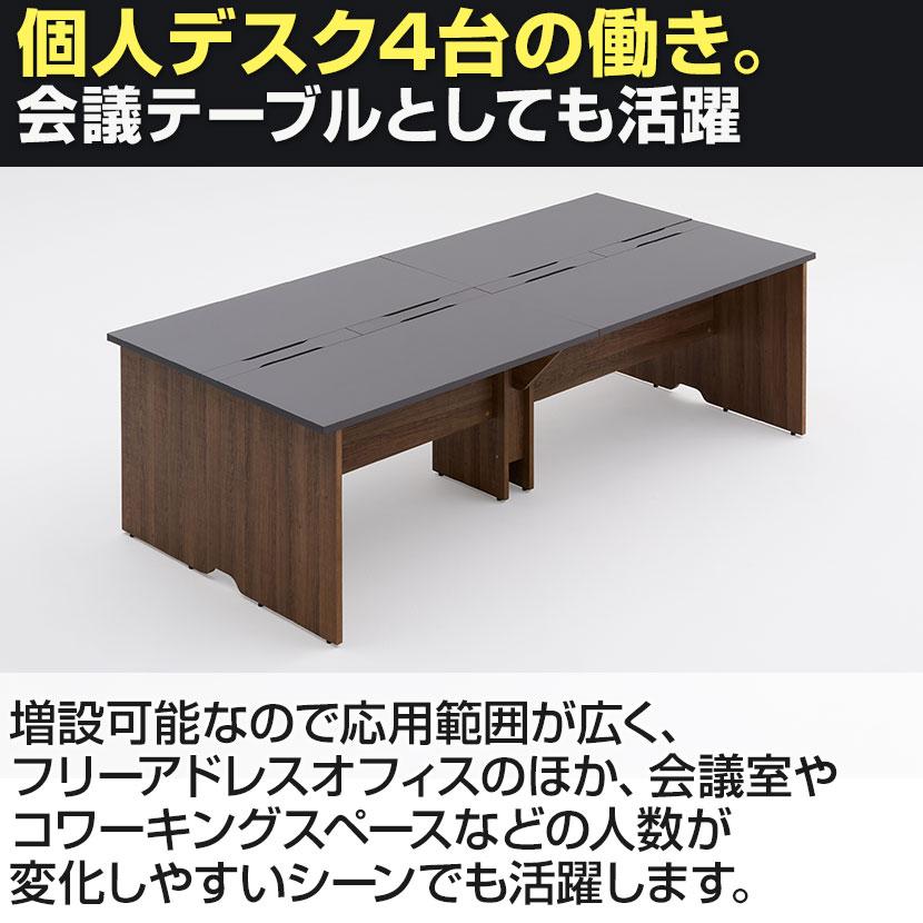 法人様限定 レモダ フリーアドレスデスク 幅2400×奥行1200×高さ720mm 配線ボックス付き ミーティングテーブル 会議用テーブル｜officecom｜07