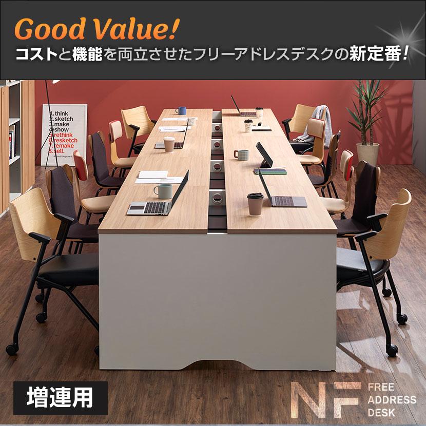 オフィスコム 法人様限定 追加/増連用 NFシリーズ フリーアドレス