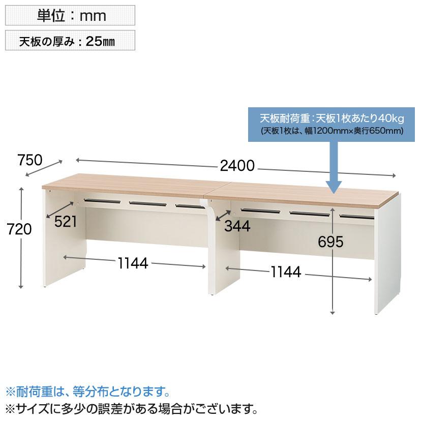 法人様限定 NFシリーズ フリーアドレスデスク 片面タイプ 2人用 幅2400×奥行750×高さ720mm 配線ボックス付き オフィスデスク 会議用テーブルの画像