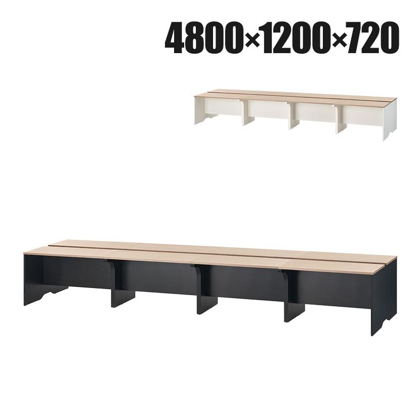 オフィスコム 法人様限定 NFシリーズ フリーアドレスデスク 幅4800