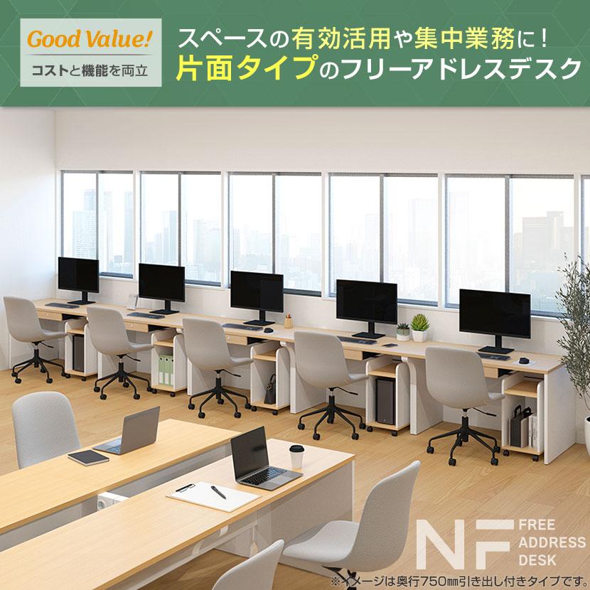 法人様限定 NFシリーズ フリーアドレスデスク 片面タイプ 5人用 幅6000×奥行650×高さ720mm 配線ボックス付き オフィスデスク 会議用テーブルの画像