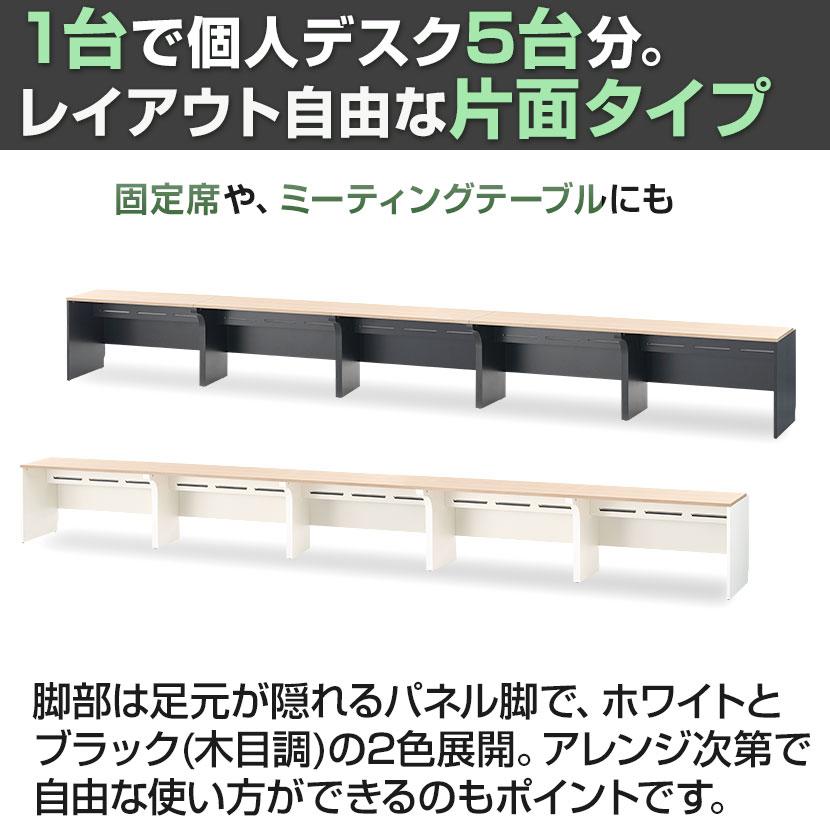 法人様限定 NFシリーズ フリーアドレスデスク 片面タイプ 5人用 幅6000×奥行650×高さ720mm 配線ボックス付き オフィスデスク 会議用テーブルの画像