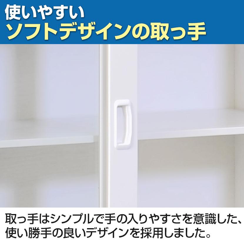 国産 スチール書庫 上下セット ガラス引戸+引戸 鍵付き ホワイト