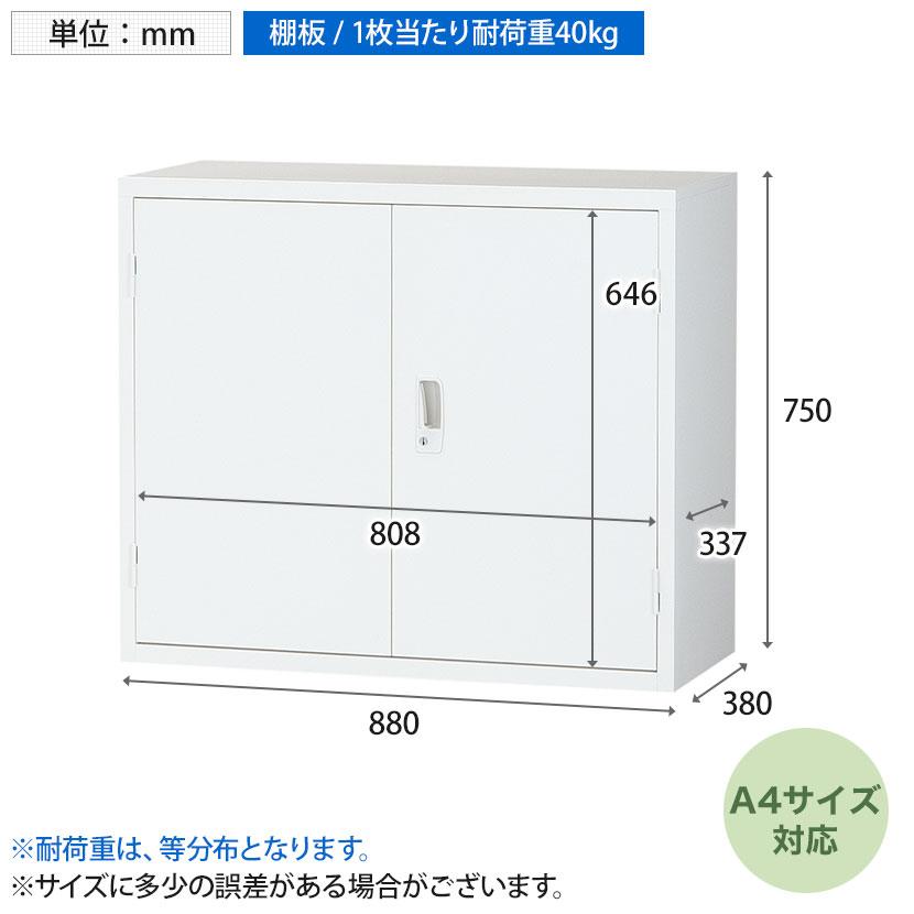 国産 完成品 両開き書庫 2段 鍵付き 上置き ホワイト ブラック 幅880