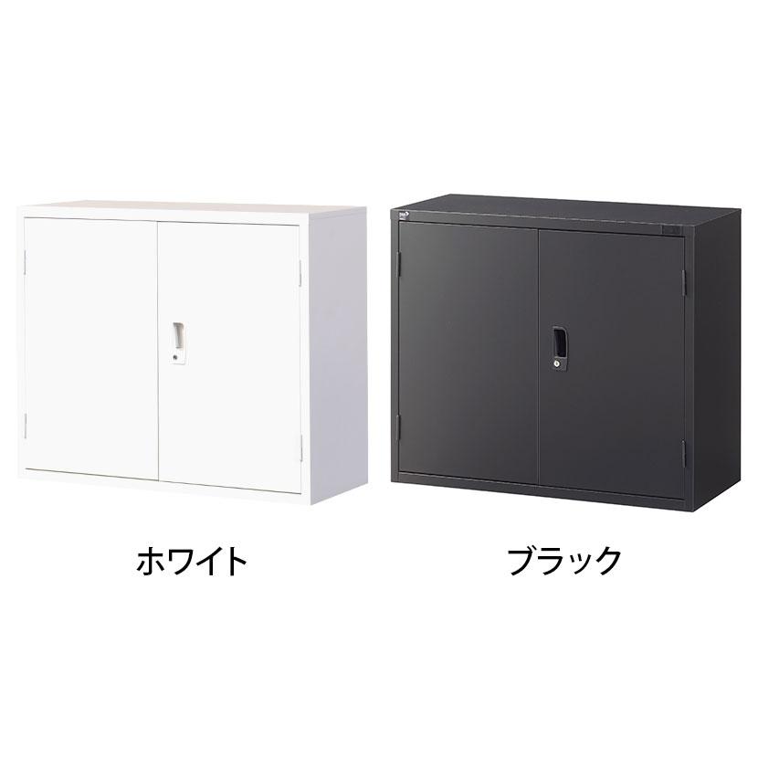 国産 完成品 両開き書庫 2段 鍵付き 上置き ホワイト ブラック 幅880