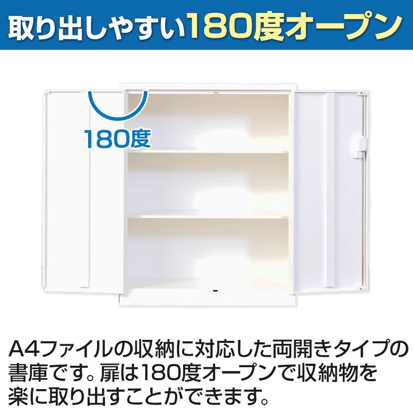 スチール書庫 ホワイト 3段収納 両開き 組み立て必要 ブラック10月中旬入荷 両開き書庫 3段 鍵付 下置き ホワイト