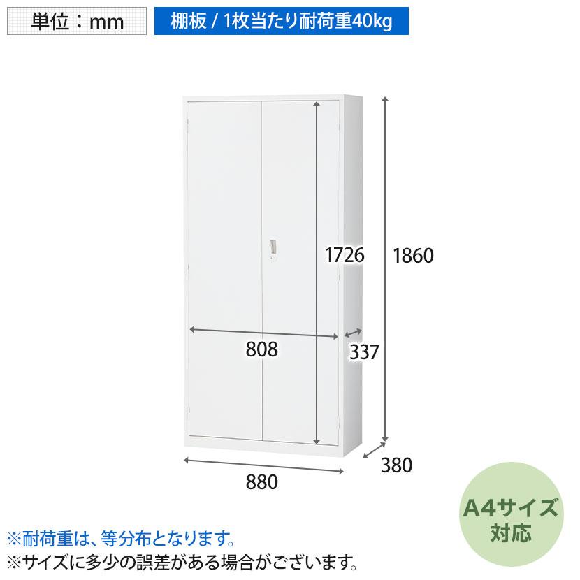 SKK 2段 キャビネット 書庫 事務用品 スチール製 ホワイト 美品 幅88cm×奥行38cm×高さ75cm officecom_oc-s32wh