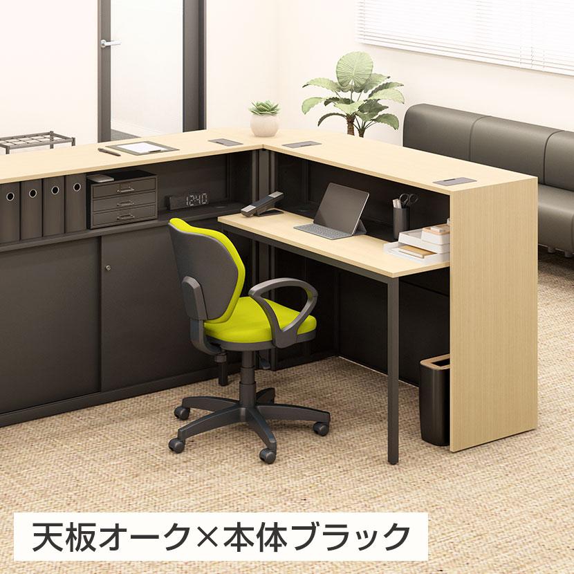 オフィスコム 法人様限定 スチールハイカウンター 専用デスク OC