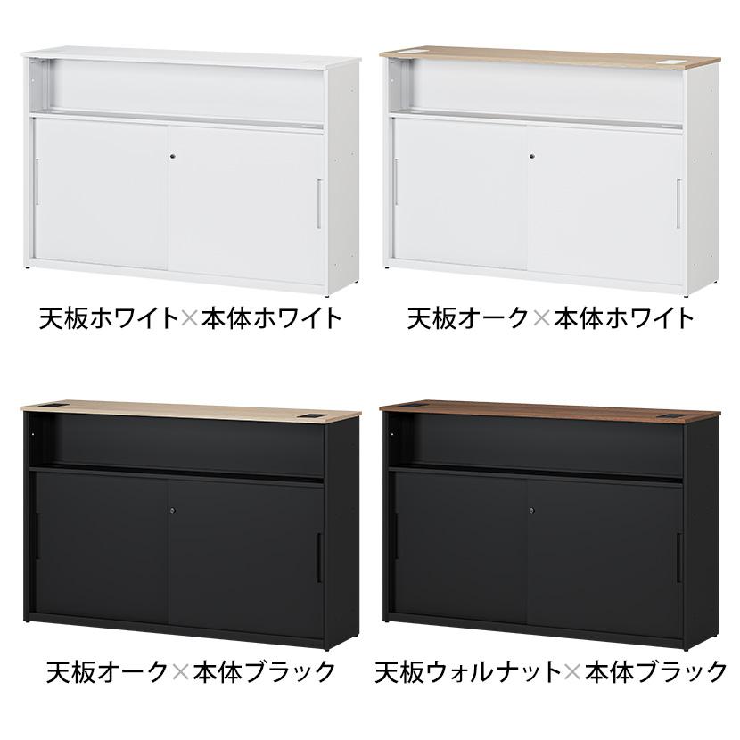 1セット限定　ブラック＆ホワイト900カウンターハイタイプ　オーバーフローセット オフィスコム 法人様限定 スチールハイカウンター OCシリーズ 引き違い