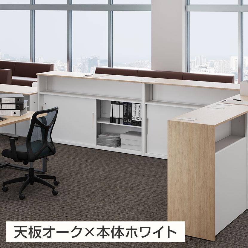 オフィスコム 法人様限定 スチールハイカウンター OCシリーズ 引き違い