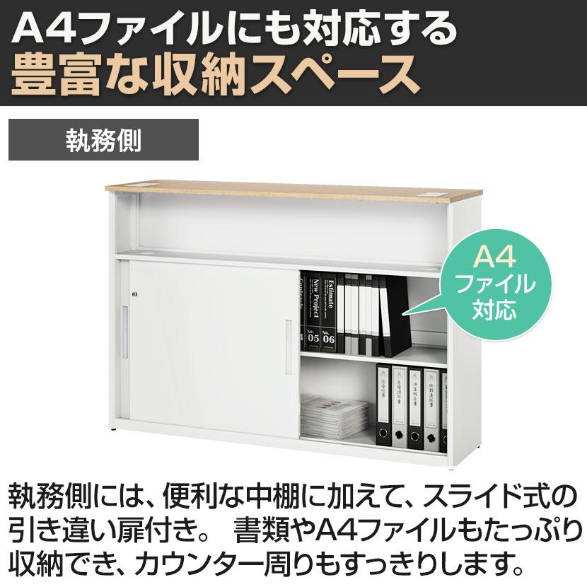オフィスコム 法人様限定 スチールハイカウンター OCシリーズ 引き違い