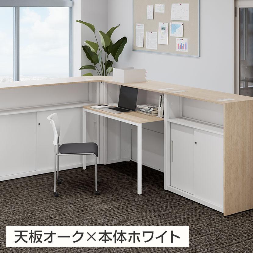 オフィスコム 法人様限定 スチールハイカウンター 専用デスク OC