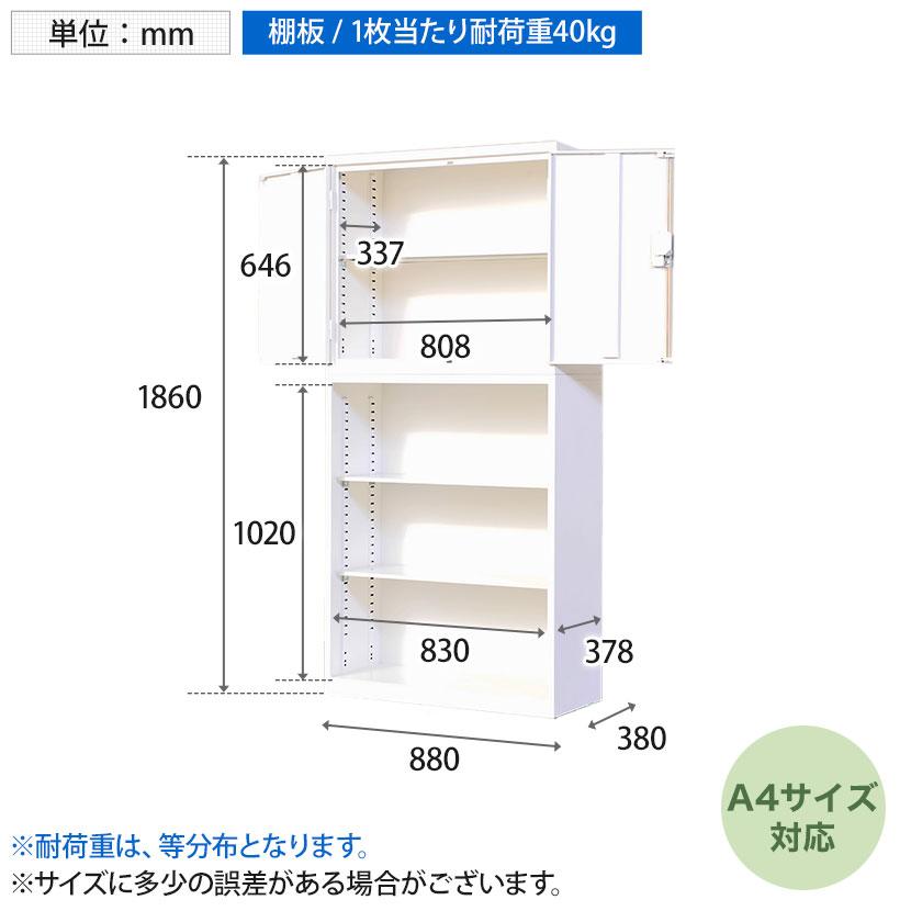 上下書庫セット　両開き/両開き　ホワイト/シルバー　鍵無し・作成可能 国産 スチール書庫 上下セット 両開き+オープン 鍵付き ホワイト
