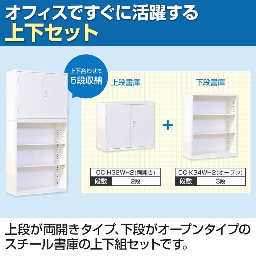上下書庫セット　両開き/両開き　ホワイト/シルバー　鍵無し・作成可能 ALZ-H36 両開き書庫 高さ1860 ホワイトの通販【法人オフィス家具の