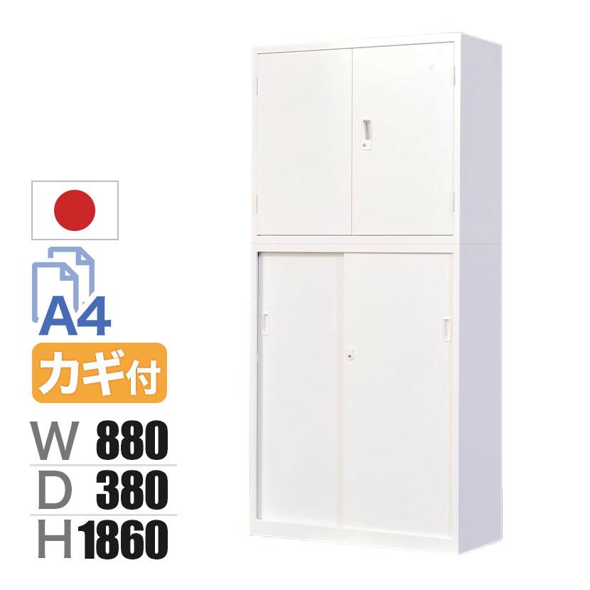5月1日入荷予定 スチール書庫 上下セット 両開き 引戸 鍵付き 白 5月1日入荷予定 スチール書庫 上下セット 両開き 引戸 鍵付き 白