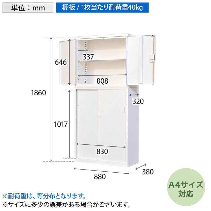 ブラック入荷未定 スチール書庫 上下セット 両開き+引戸 鍵付 幅880