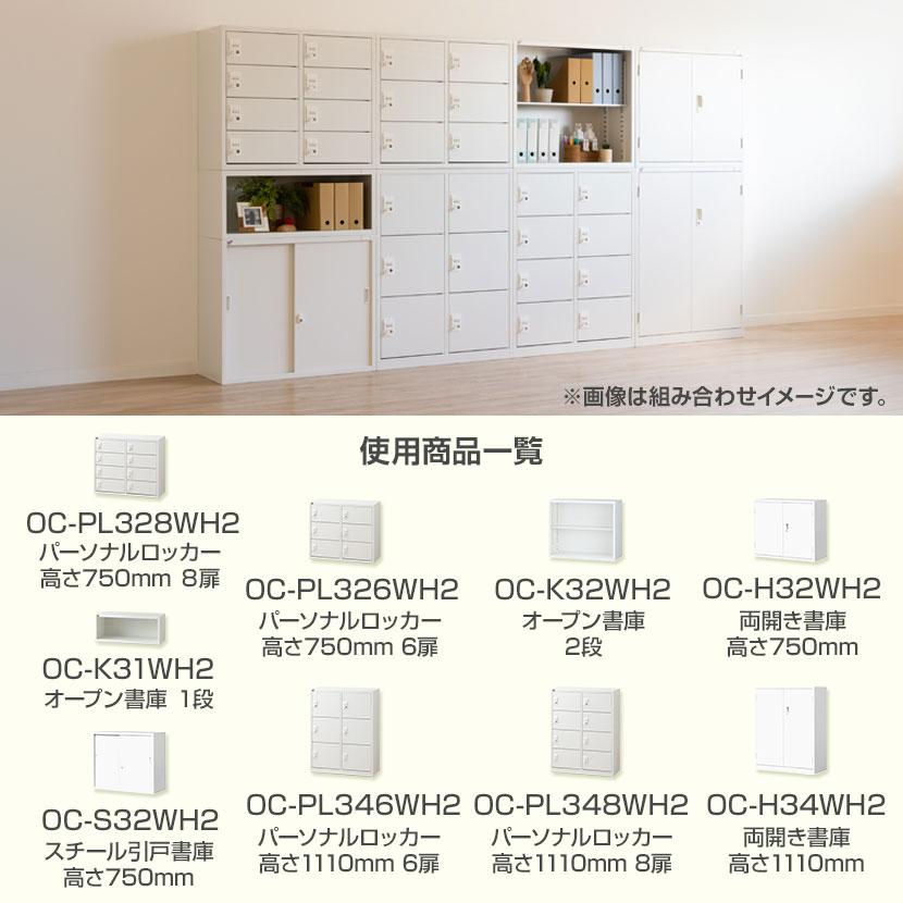 国産 完成品 オープン書庫 扉無し 2段 上置き ホワイト ブラック 幅880