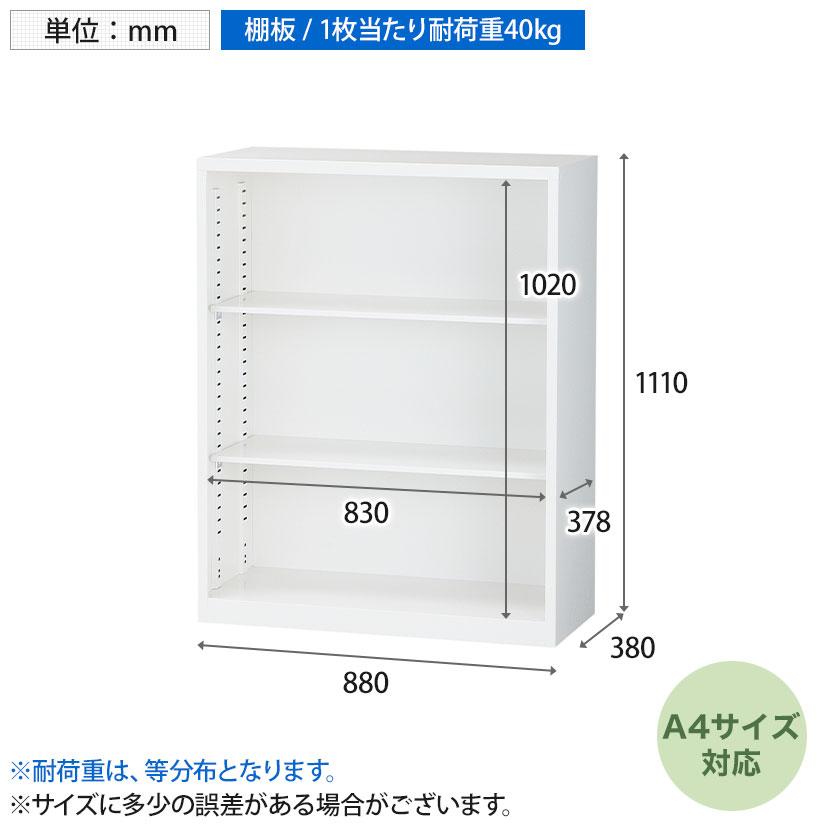 スチール書庫 オープン書庫 下置き 白 ホワイト 幅880×高さ スチール書庫 オープン書庫 下置き 白 ホワイト 幅880×高さ