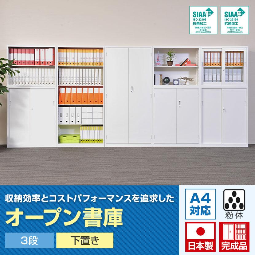 ホワイトのオープンドアタイプの収納キャビネット 幅80cm,3層無地 キャビネット 幅90cm 高さ80cm リビングボード シンプル プリンター台