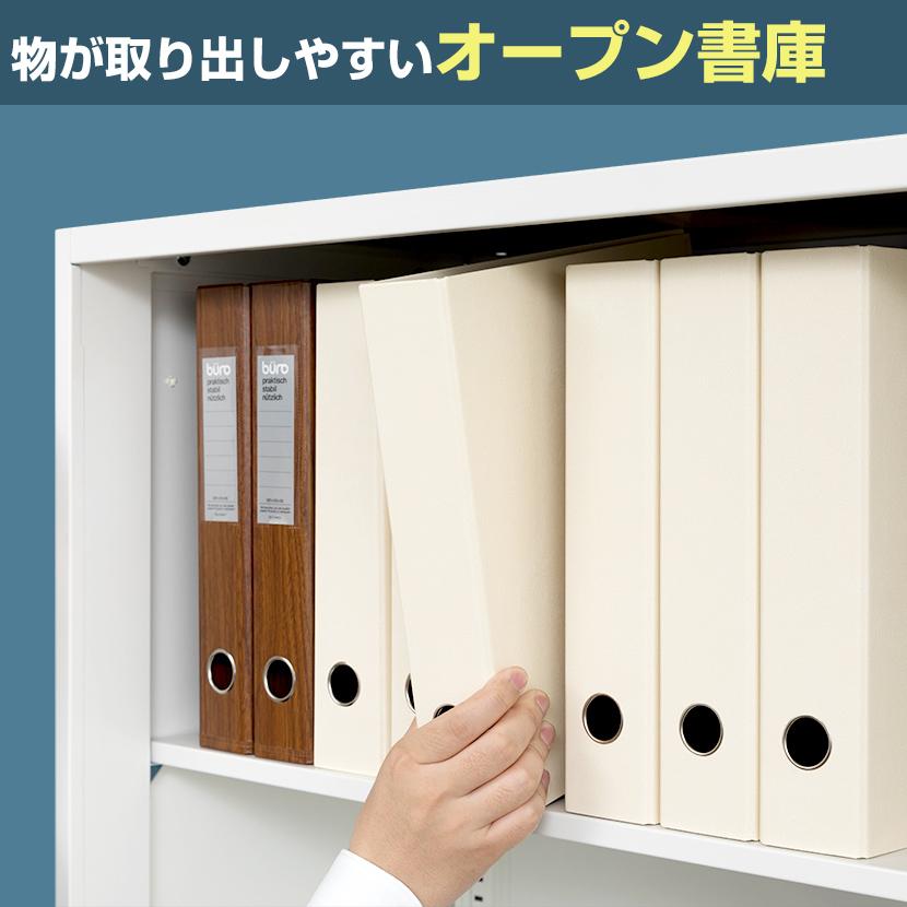 オフィスコム 法人様限定 オープンラック アーチー 下置き用オープン