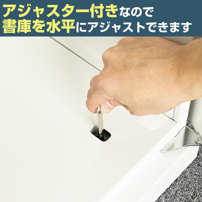 オフィスコム 法人様限定 スチール書庫 アーチー 上置き用