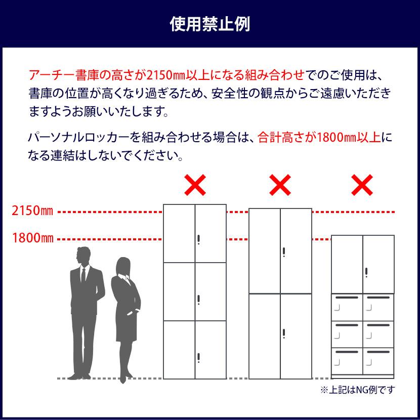 オフィスコム 法人様限定 スチール書庫 アーチー 上置き用オープン＋下