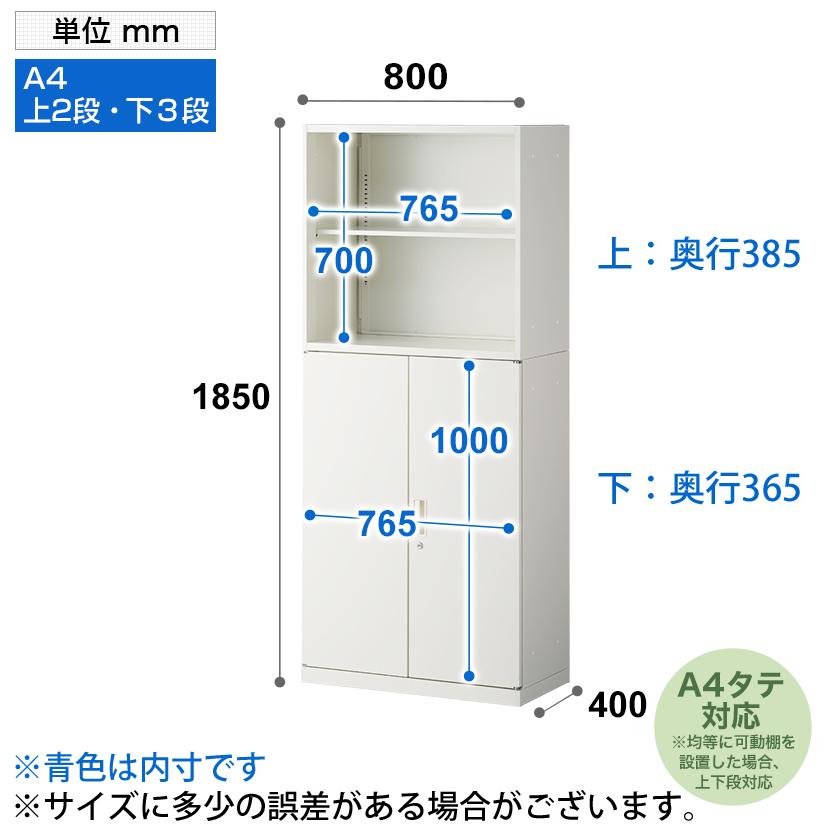 オフィスコム 法人様限定 スチール書庫 アーチー 2段オープン+3段