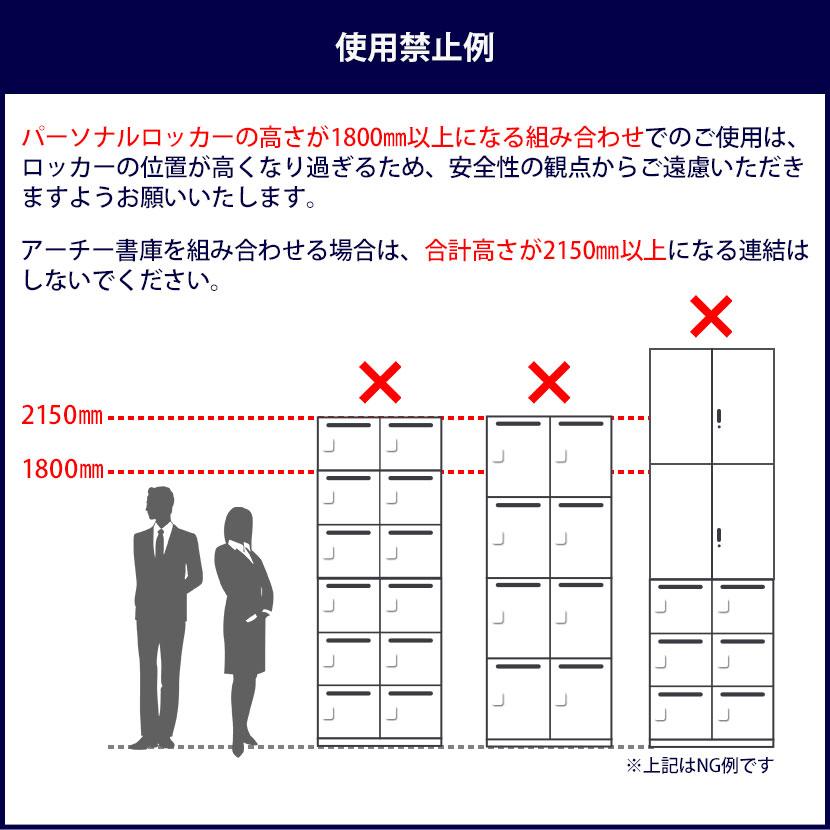 法人送料無料 パーソナルロッカー スチールロッカー アーチー 10人用 オフィス 鍵 ダイヤル錠 幅800×奥行400×高さ1800 上置4人用＋下置6人用 レビュー特典あり_14