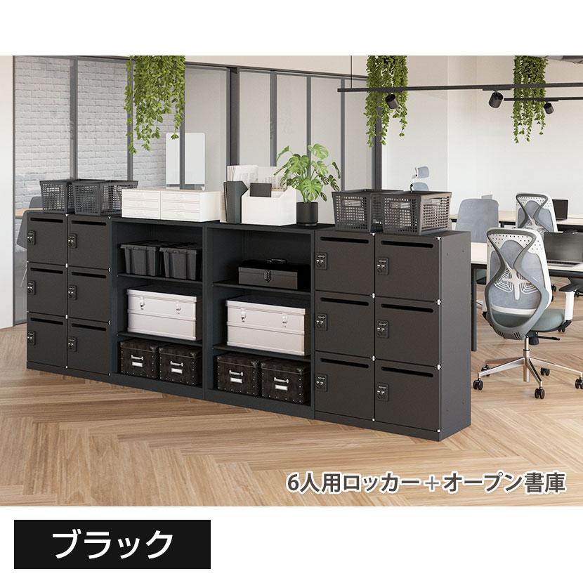 オフィスコム 法人送料無料 パーソナルロッカー スチールロッカー