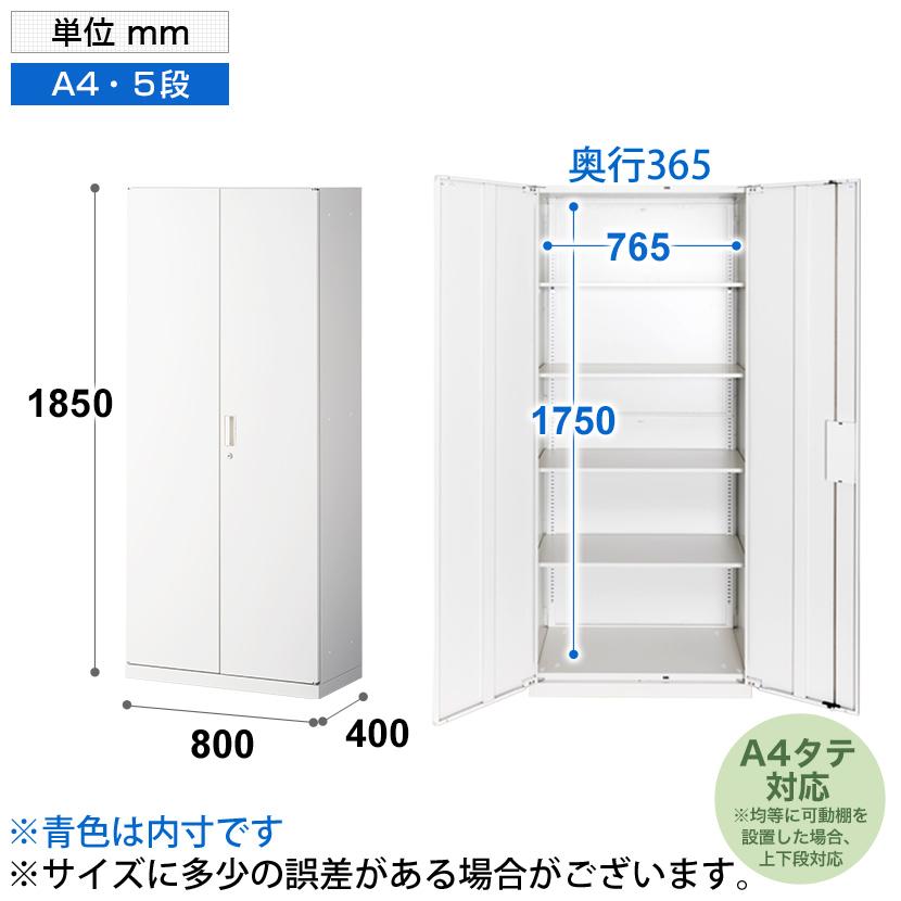 法人様限定 スチール書庫 アーチー 両開き書庫 下置き用 収納棚 扉付き キャビネット 鍵付き書庫 スチールキャビネット 書類収納 幅800×奥行400×高さ1850mm｜officecom｜14