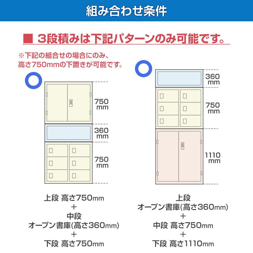 スチール書庫 上下セット オープン 引き違い 鍵付き 白 ホワイト 幅880×高さ1860mm(連結時) スチールキャビネット 書類収納 書庫 オフィス 収納 国産｜officecom｜14