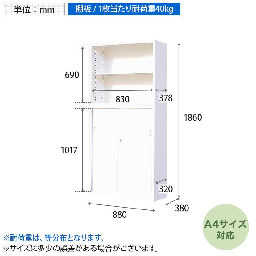 ブラック入荷未定 スチール書庫 上下セット オープン+引戸 鍵付 幅880