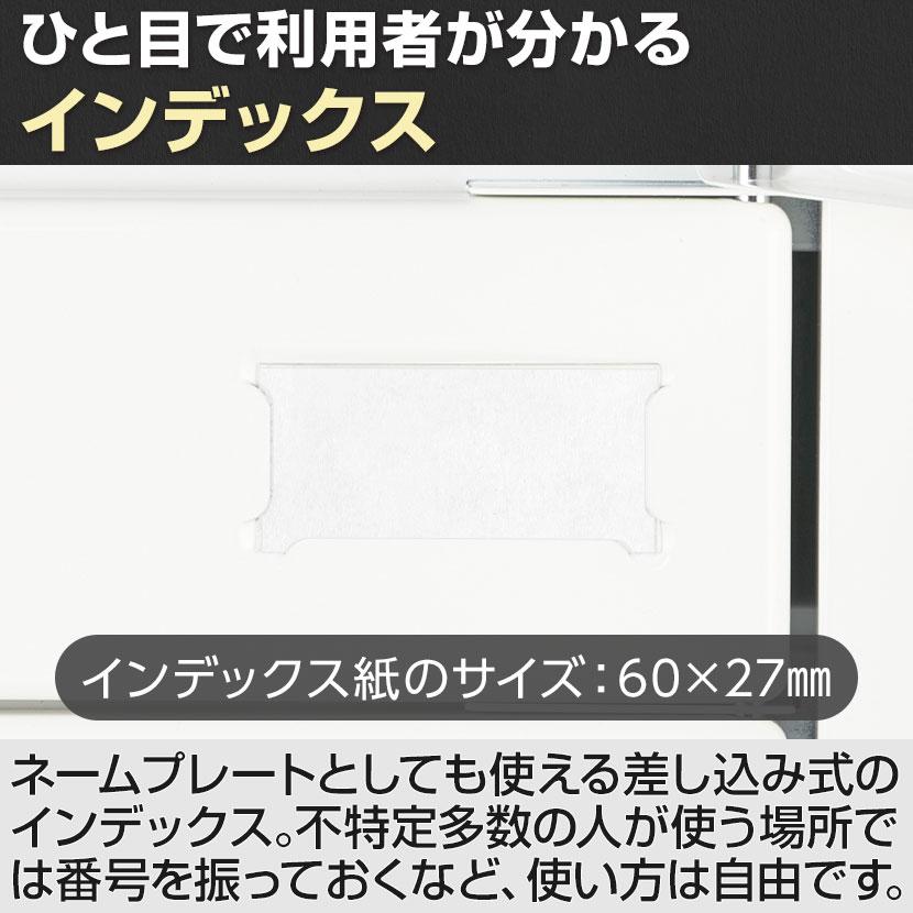 オフィスコム 法人様限定 小物ロッカー 貴重品ロッカー 10人用