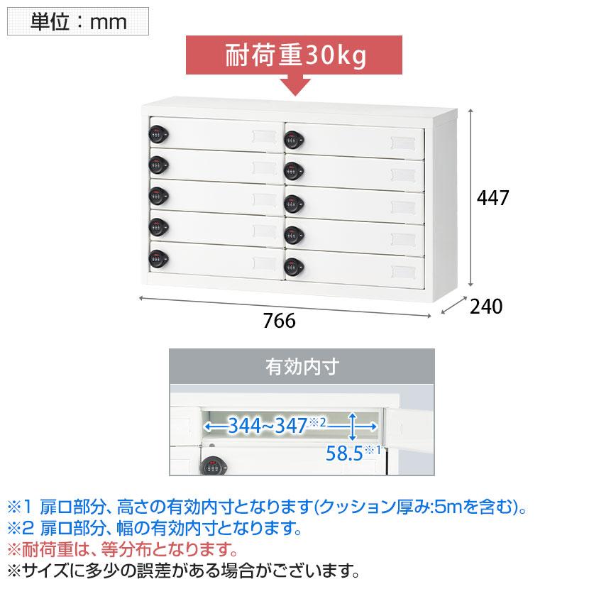 オフィスコム 法人様限定 小物ロッカー 貴重品ロッカー 10人用