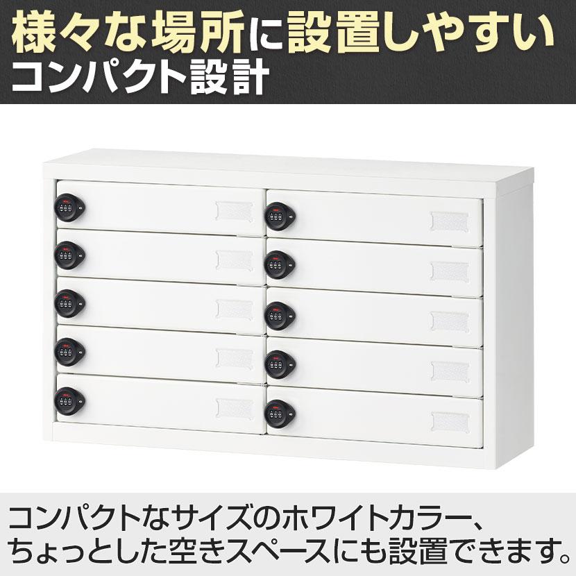 オフィスコム 法人様限定 小物ロッカー 貴重品ロッカー 10人用