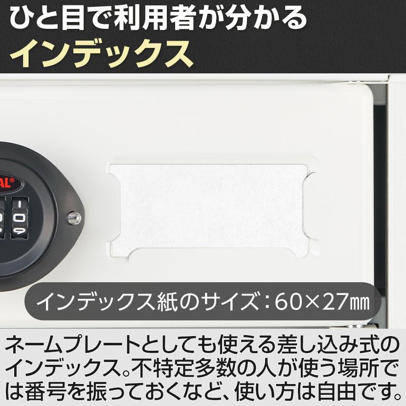 オフィスコム 法人様限定 小物ロッカー 貴重品ロッカー 15人用