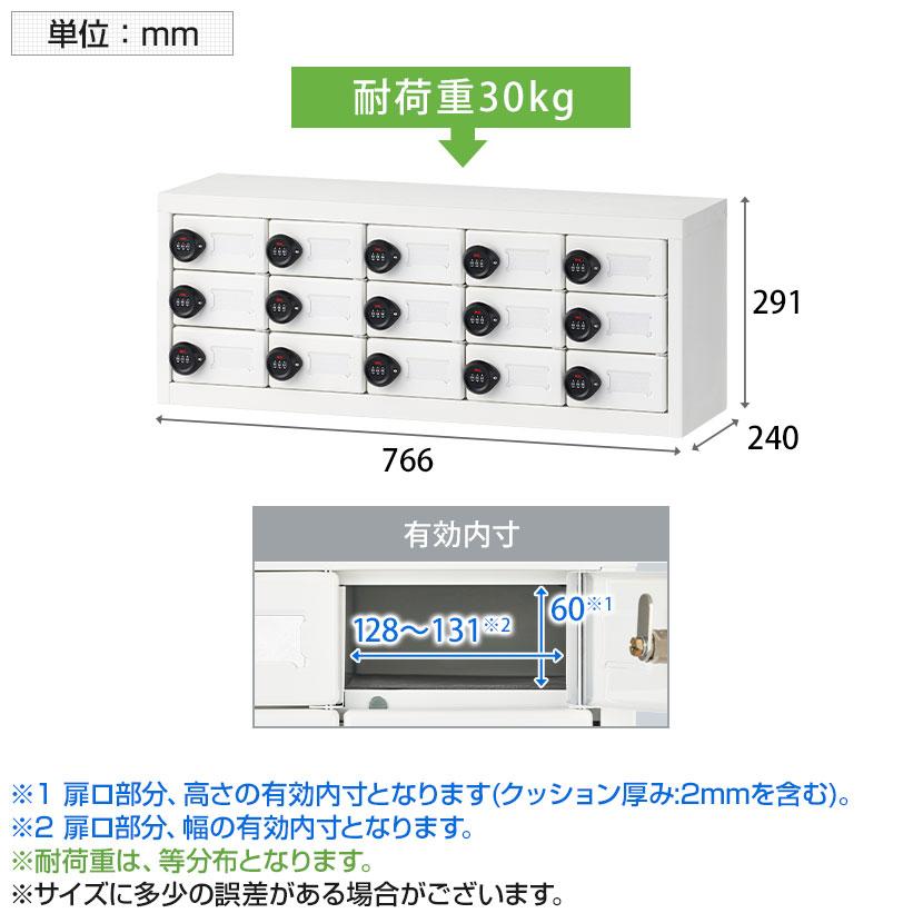 オフィスコム 法人様限定 小物ロッカー 貴重品ロッカー 15人用