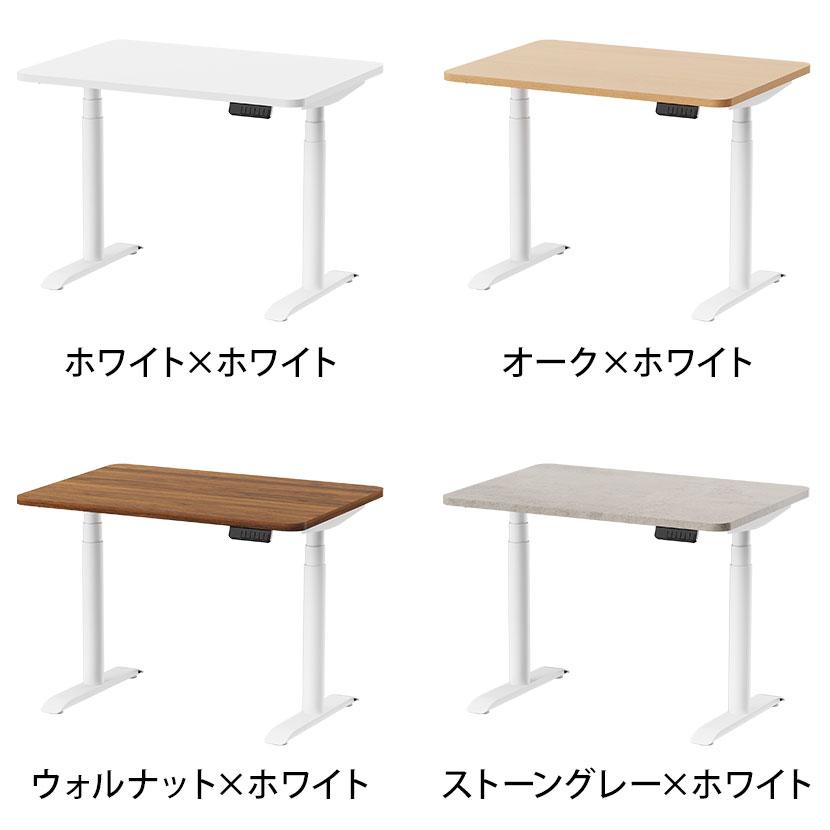 オフィスコム 電動昇降デスク PABLO-3D 幅1000×奥行700×高さ610