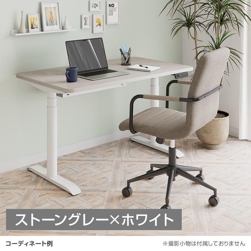 オフィスコム 天板)ストーングレー入荷未定 電動昇降デスク PABLO-3D