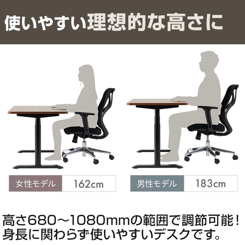 オフィスコム 電動昇降デスク PABLO-3S 幅1200×奥行600×高さ680