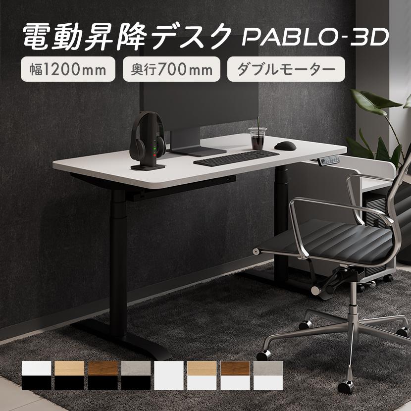 オフィスコム 天板)ウォルナット・ストーングレー・ホワイト:次回入荷