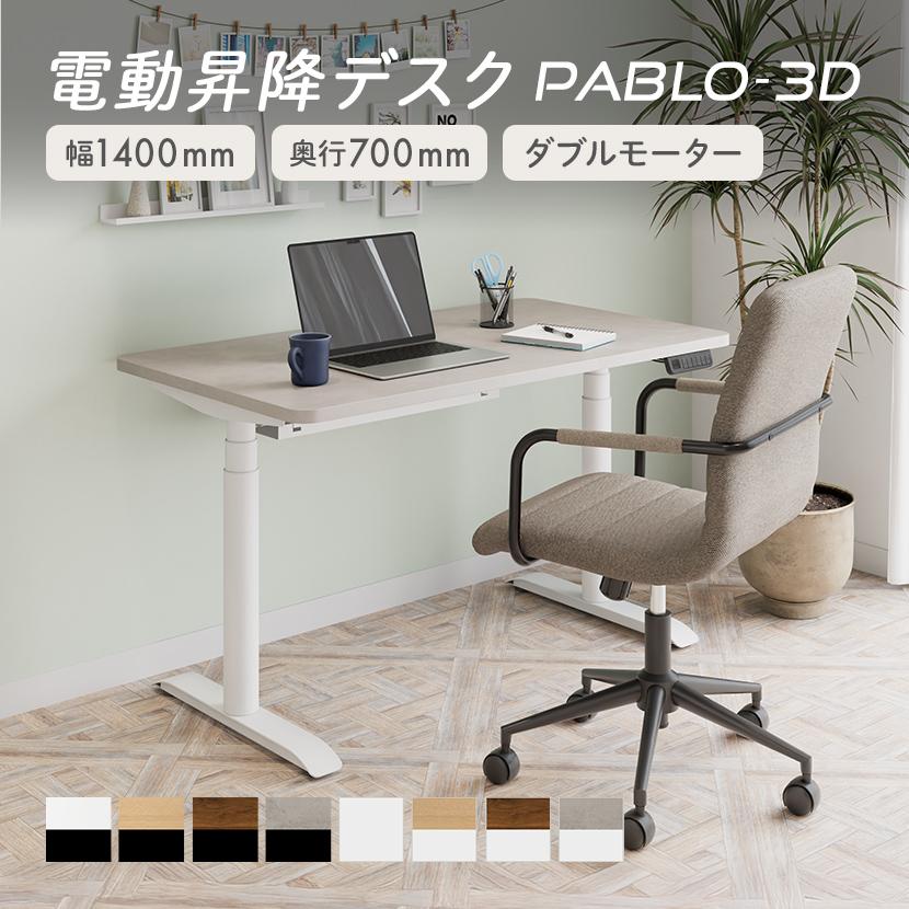 オフィスコム 天板)オーク・ストーングレー:次回入荷未定 電動昇降
